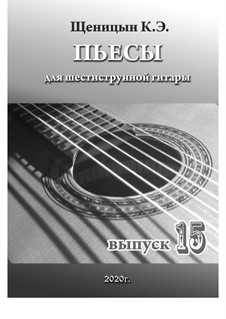 Пьесы для шестиструнной гитары: Выпуск 15 by Konstantin Schenitsyn