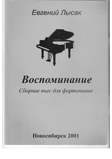 Сборник пьес для фортепиано 'Воспоминание': Сборник пьес для фортепиано 'Воспоминание' by Evgeny Lysak