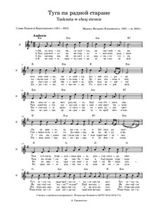 Тоска по родной стороне: Тоска по родной стороне by Vincent Klimovich