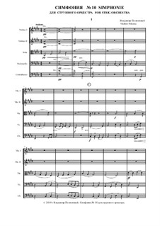 Симфония No.10, двух частная: 1 часть by Vladimir Polionny