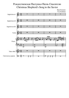 Weihnachten Hirtengesang zum, Op.6 No.12: Weihnachten Hirtengesang zum by Vera Koshkina