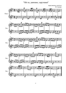 Ой ти, дивчино, зарученая: Для фортепиано в две руки, Oр.22 by folklore