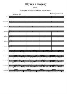 All Joking Aside: For russian folk orchestra by Vladimir Solonskiy