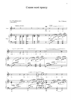 Скажи мені правду: Скажи мені правду by R. Fenih
