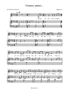 Сохнет, вянет...: Сохнет, вянет..., Op.135 by folklore, Maxim Zinov'ev