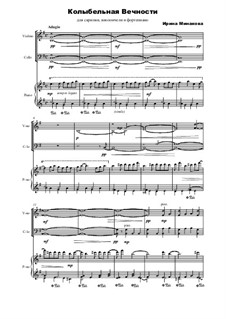 Колыбельная вечности: Колыбельная вечности by Irina Minakova