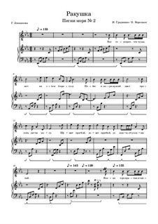 Песни моря: No.2 Ракушка by Ilona Gradyushko