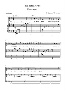 Песни моря: No.4 Из века в век by Ilona Gradyushko