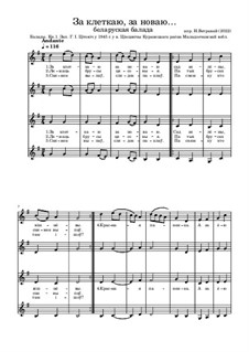 За клеткаю, за новаю: За клеткаю, за новаю by folklore