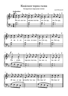Кацiлася чорна галка: Кацiлася чорна галка by folklore