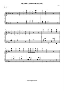 Песня о глупом мышонке: Песня о глупом мышонке by Sergei Uzun