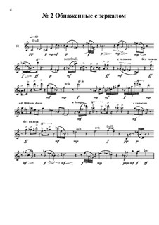 Пять офортов Пабло Пикассо для флейты и фортепиано: No.2 Обнаженные с зеркалом by Vitalii Manyk