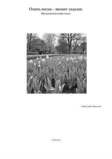 Эпический танец, Oр.56: Эпический танец by Arangirowchik