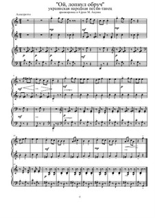 Ой, лопнул обруч: Ой, лопнул обруч, Op.27 by folklore