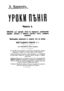 Singing Lessons: Singing Lessons by Aleksei Karasew