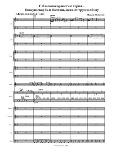 Patiently enduring… Every sorrow and illness, every labor and resentment, Op.1 No.4: Patiently enduring… Every sorrow and illness, every labor and resentment by Kirill Bugaenko