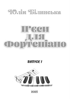 Pieces for piano: Für einen Interpreten by Yuliia Bilynska