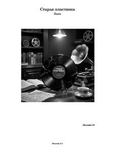 Старая пластинка, Ор.69: Старая пластинка by Arangirowchik