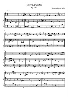 Почти для Вас, Op.316: Почти для Вас by Во Волк