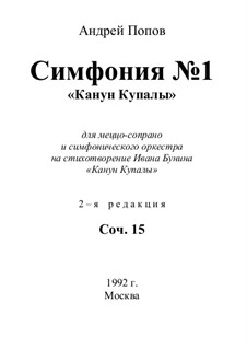 1st Symphony 'Kupala Eve', Op.15: 1st Symphony 'Kupala Eve' by Andrej Popow