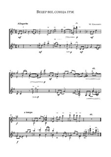 Вецер вее, сонца грэе: Вецер вее, сонца грэе by Maxim Tsekhanovich