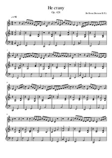 Не стану, Op.428: Не стану by Во Волк