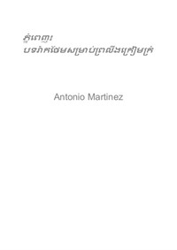 Phnom Penh: Ragtime for the Sorrowful Soul, Op.2 No.95