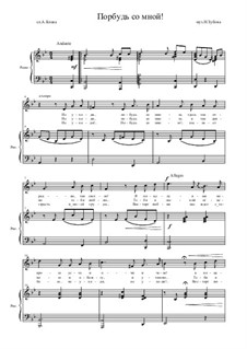 Побудь со мной: Для голоса и фортепиано by Nikolai Vladimirovich Zubov