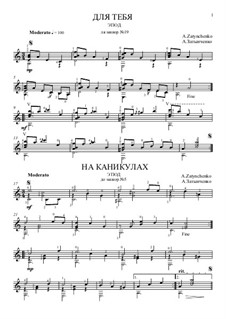 Для тебя. На каникулах: Для тебя. На каникулах by Alexander Zatynchenko