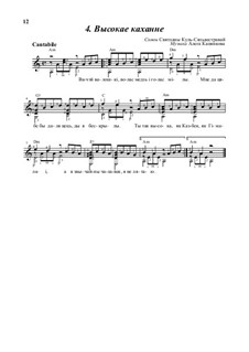 Высокая любовь, Op.14: Высокая любовь by Oleg Kopenkov