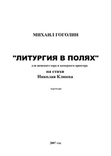 Liturgy in fields: Vollpartitur by Mikhail Gogolin