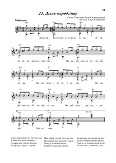 Birthday, Op.14: Birthday by Oleg Kopenkov