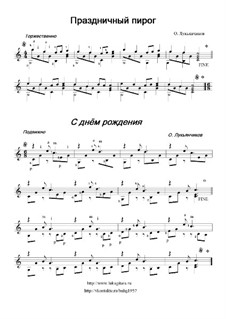 Праздничный пирог и С днем рождения: Праздничный пирог и С днем рождения by Oleg Lukyanchikov