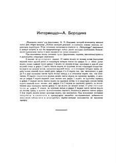 Petite suite: No.2 Intermezzo, for string quartet – parts by Alexander Borodin