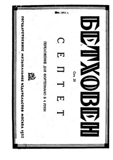 Septet for Winds and Strings, Op.20: versão para piano de quatro mãos by Ludwig van Beethoven