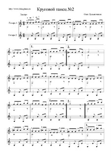 Круговой танец No.2 – дуэт: Круговой танец No.2 – дуэт by Oleg Lukyanchikov