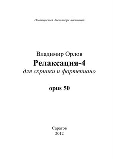 Relaxation-4, Op.50: Relaxation-4 by Vladimir Orlov