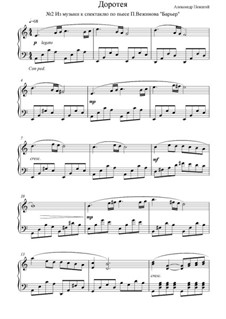 Dorothea: para um único musico (Editado por H. Bulow) by Alexandr Nezhigaj