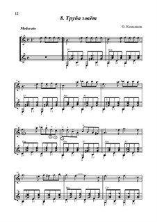 Труба зовёт (дуэт гитары с любым инструментом), Op.17: Труба зовёт (дуэт гитары с любым инструментом) by Oleg Kopenkov