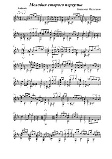 Високосный солнцеворот, Op.1: No.5 Old Alley Blues, for solo by Vladimir Malganov