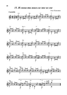 И снова ты явись ко мне во сне, Op.2-а: И снова ты явись ко мне во сне by Oleg Kopenkov