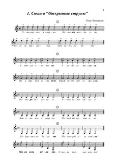 Сюита 'Открытые струны': Сюита 'Открытые струны' by Oleg Kopenkov