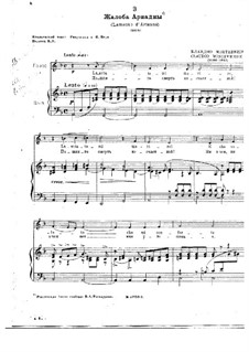 L'Arianna (Ariadne): Lamento d'Arianna, for voice and piano by Claudio Monteverdi