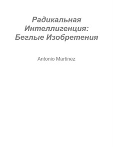 Radical Inteligentsia, Op.3: No.5 Fugitive Invention by Antonio Martinez