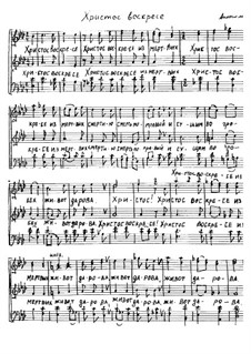 Christ is Risen, for Choir: Christ is Risen, for Choir by Unknown (works before 1850)