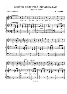 Вьется ласточка сизокрылая: Вьется ласточка сизокрылая by Alexander Lvovich Gurilev