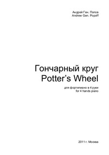 Potter's wheel for 4 hands piano: Potter's wheel for 4 hands piano by Andrey Popov