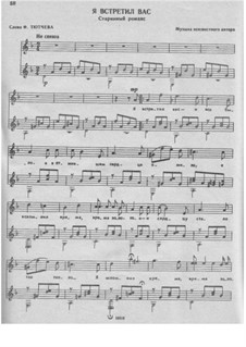 Я встретил Вас: Для голоса и гитары by Unknown (works before 1850)