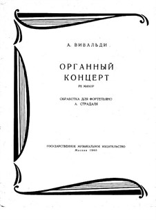 Concerto for Two Violins, Cello and Strings No.11 in D Minor, RV 565: versão para piano by Antonio Vivaldi
