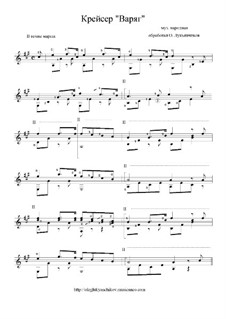Варяг: Для гитары by folklore